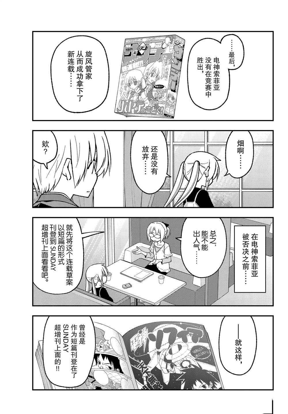 第208话 试看版