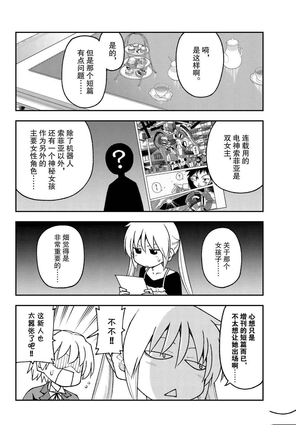 第208话 试看版