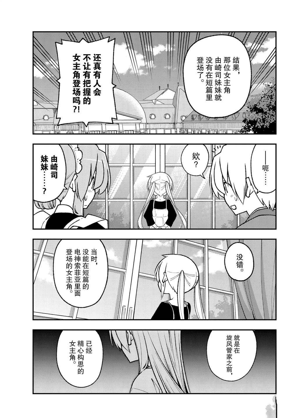 第208话 试看版
