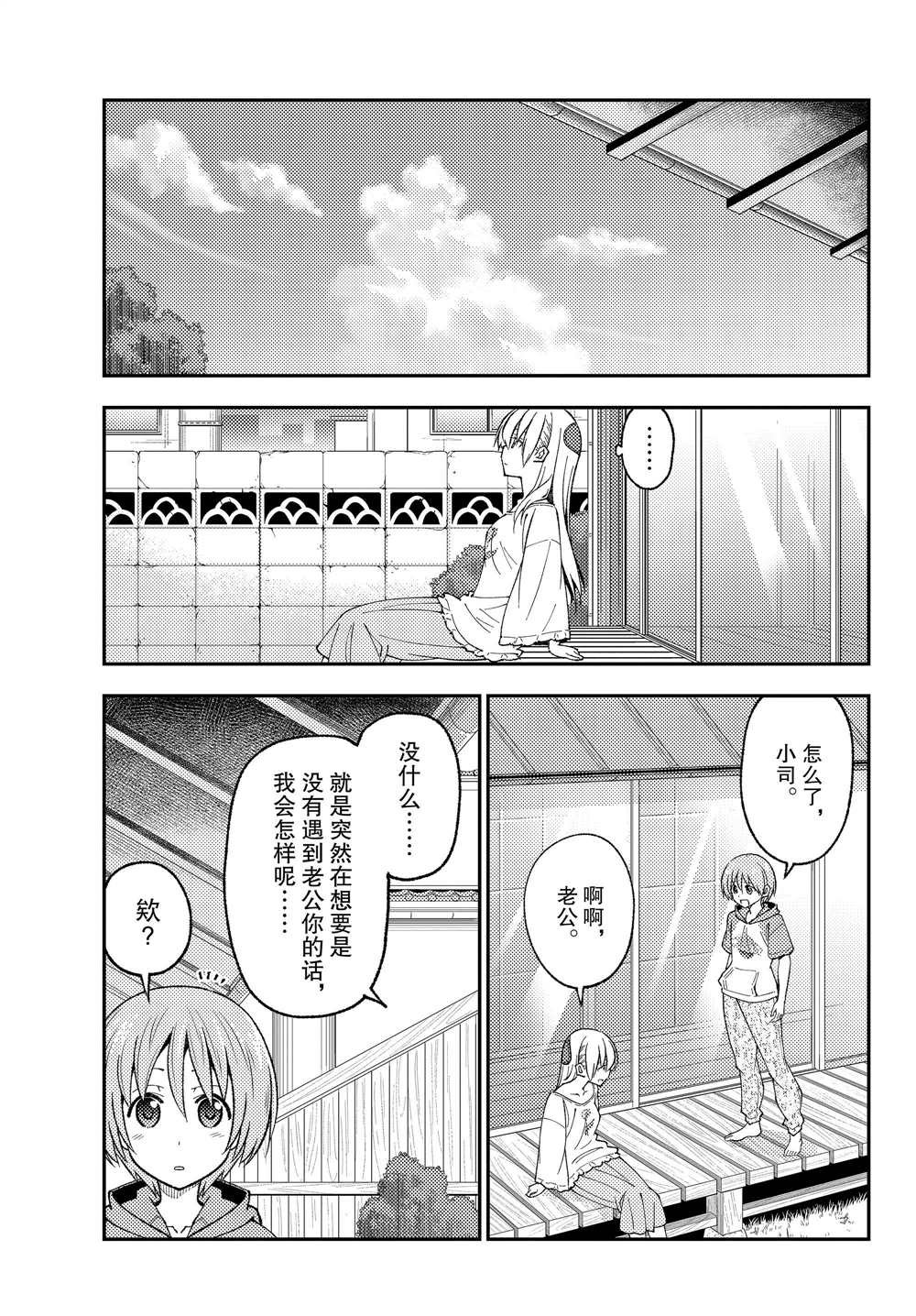第208话 试看版