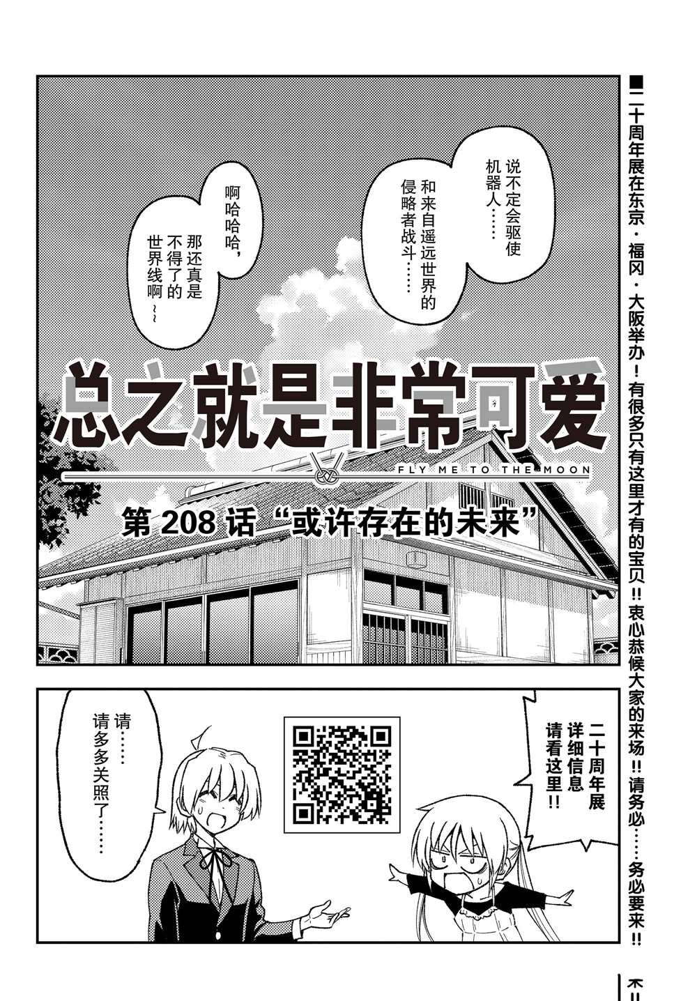第208话 试看版