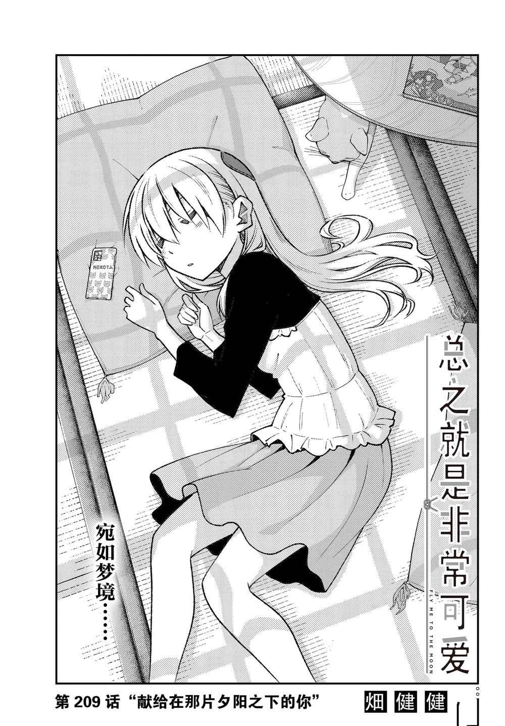 第209话 试看版