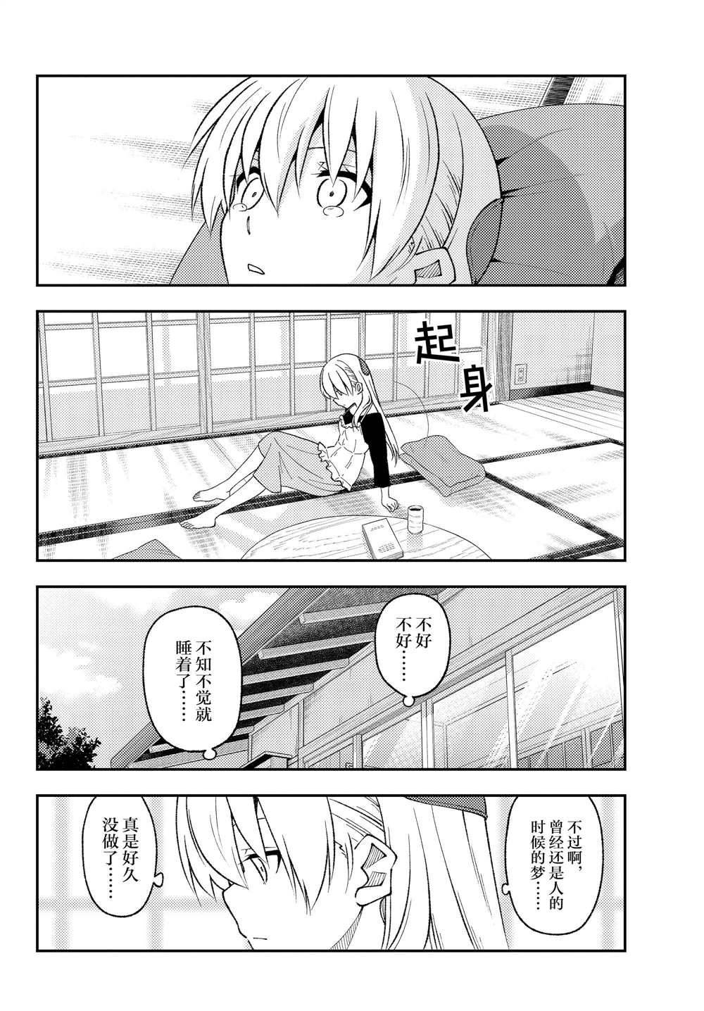 第209话 试看版