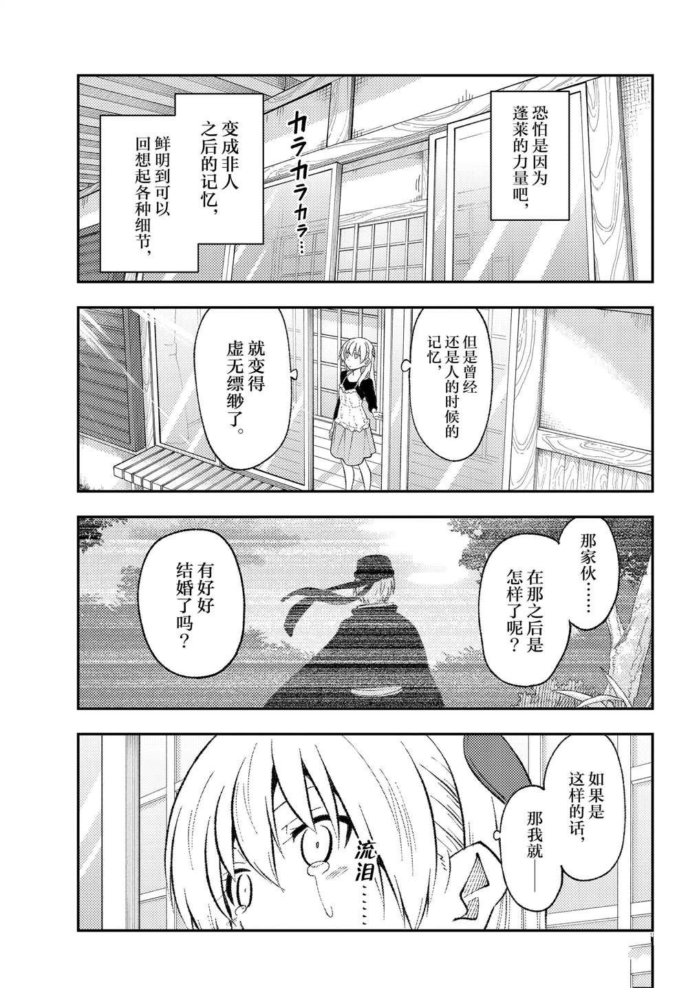第209话 试看版