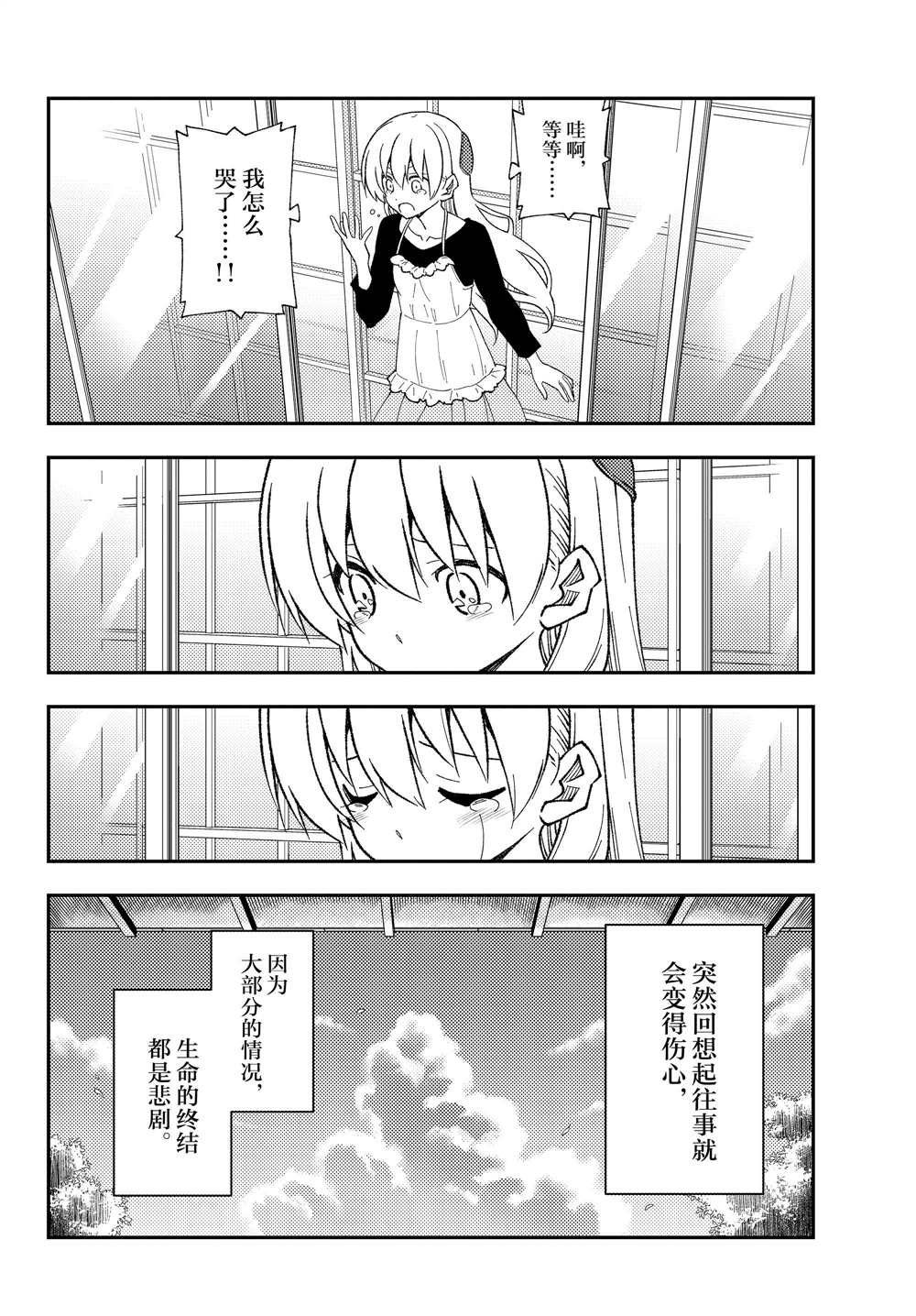第209话 试看版