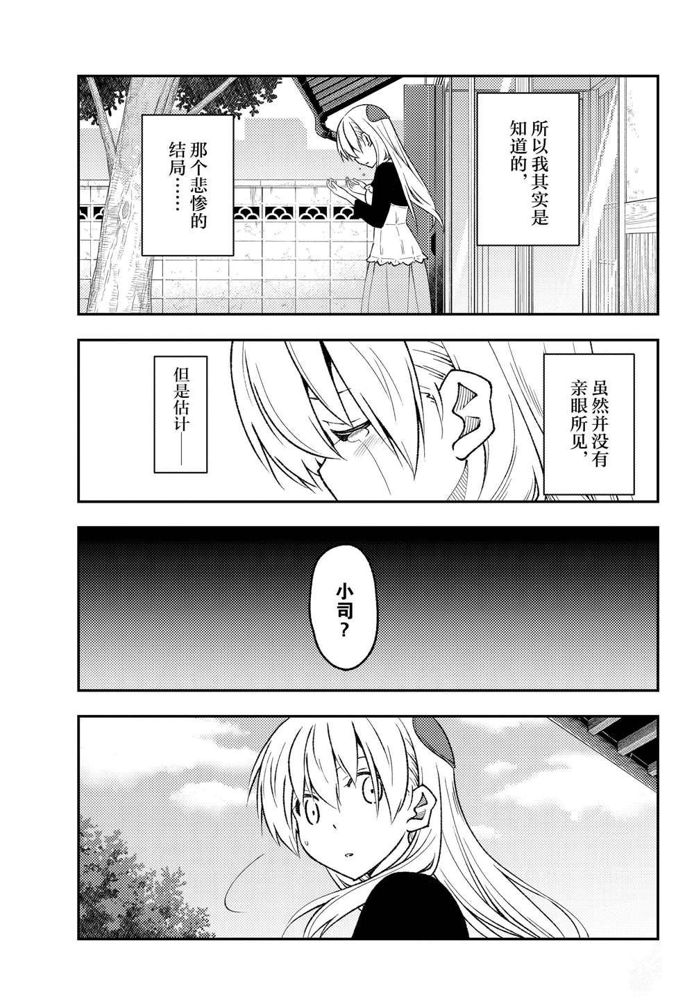 第209话 试看版