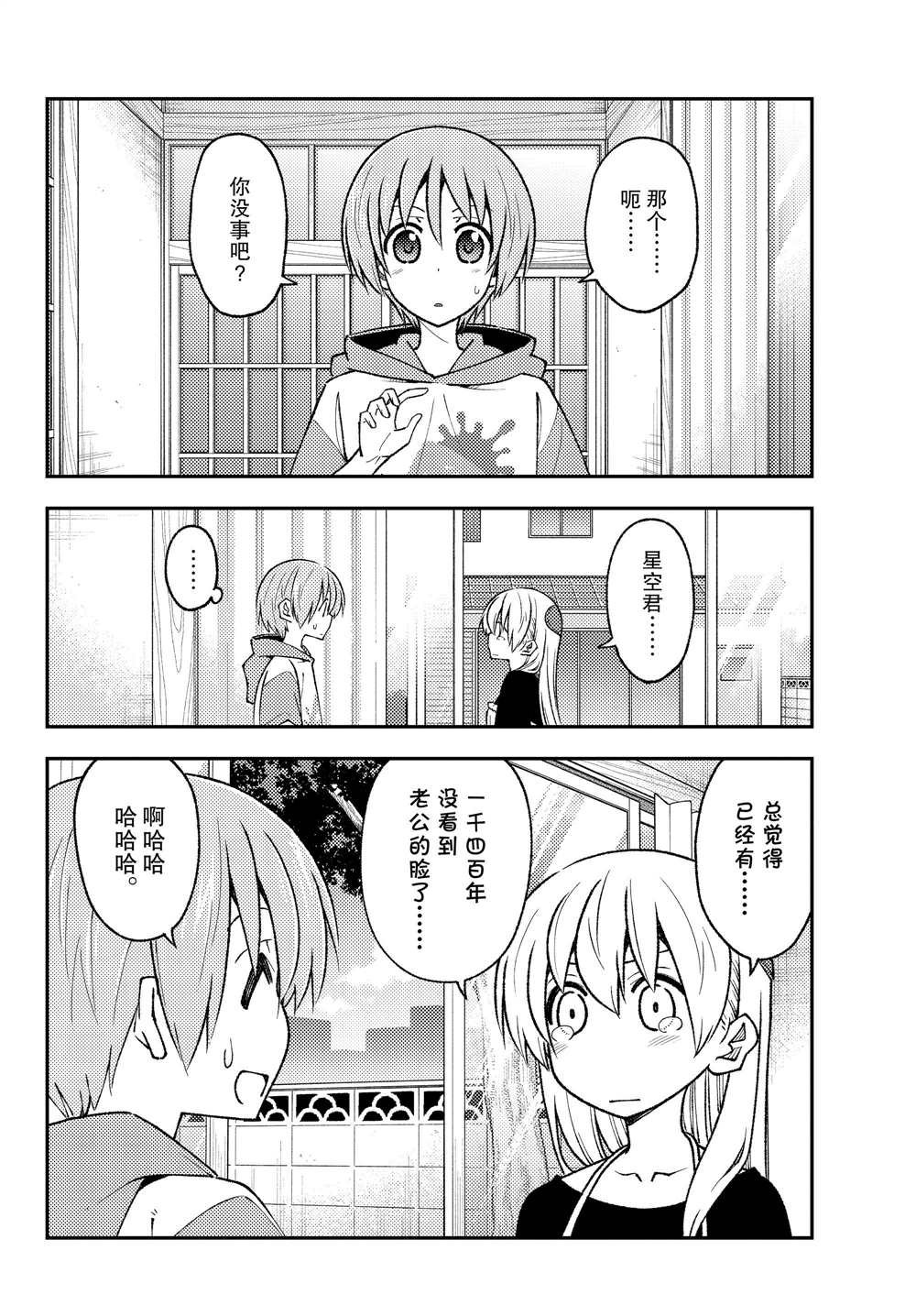第209话 试看版