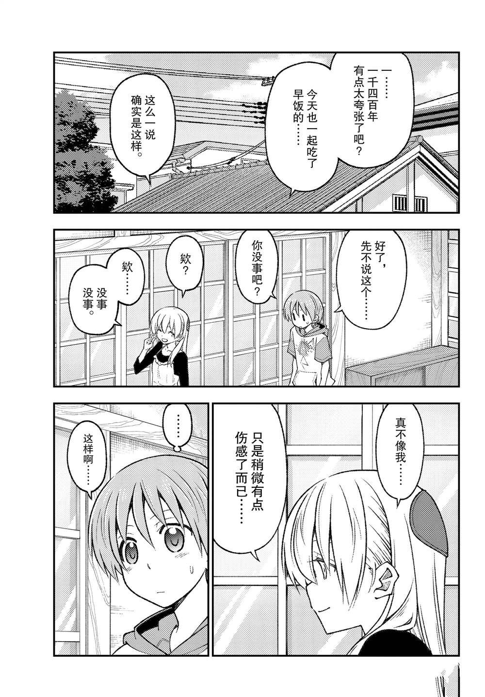 第209话 试看版