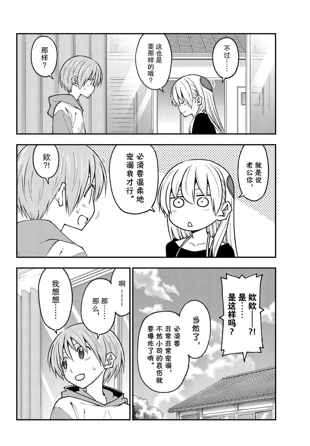第209话 试看版