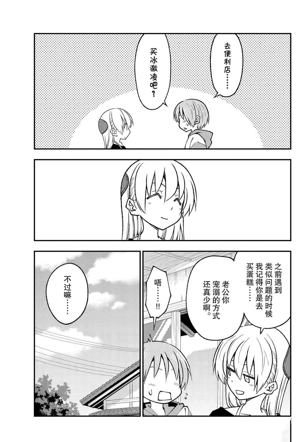第209话 试看版