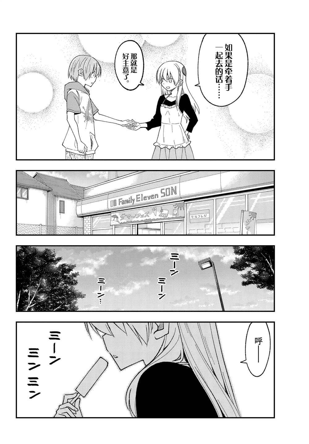 第209话 试看版