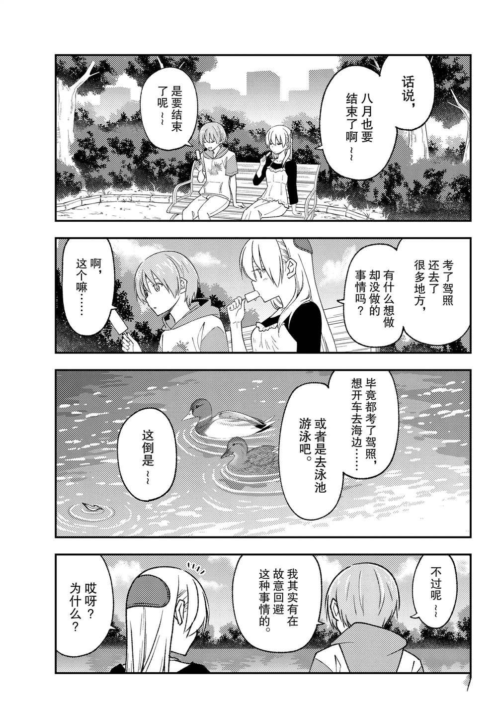 第209话 试看版