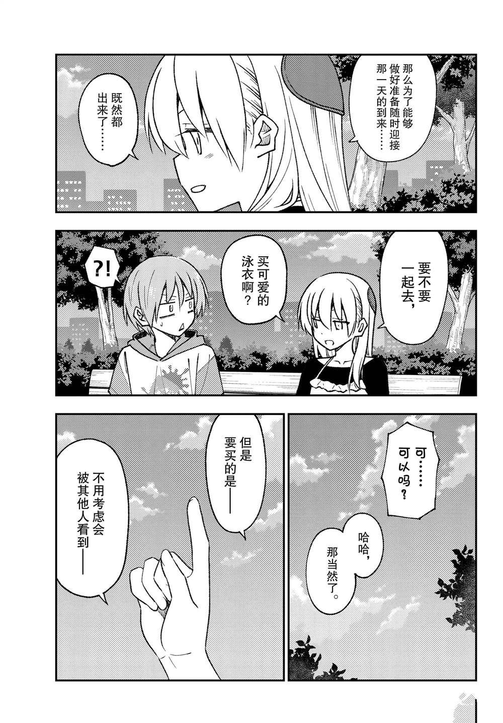 第209话 试看版