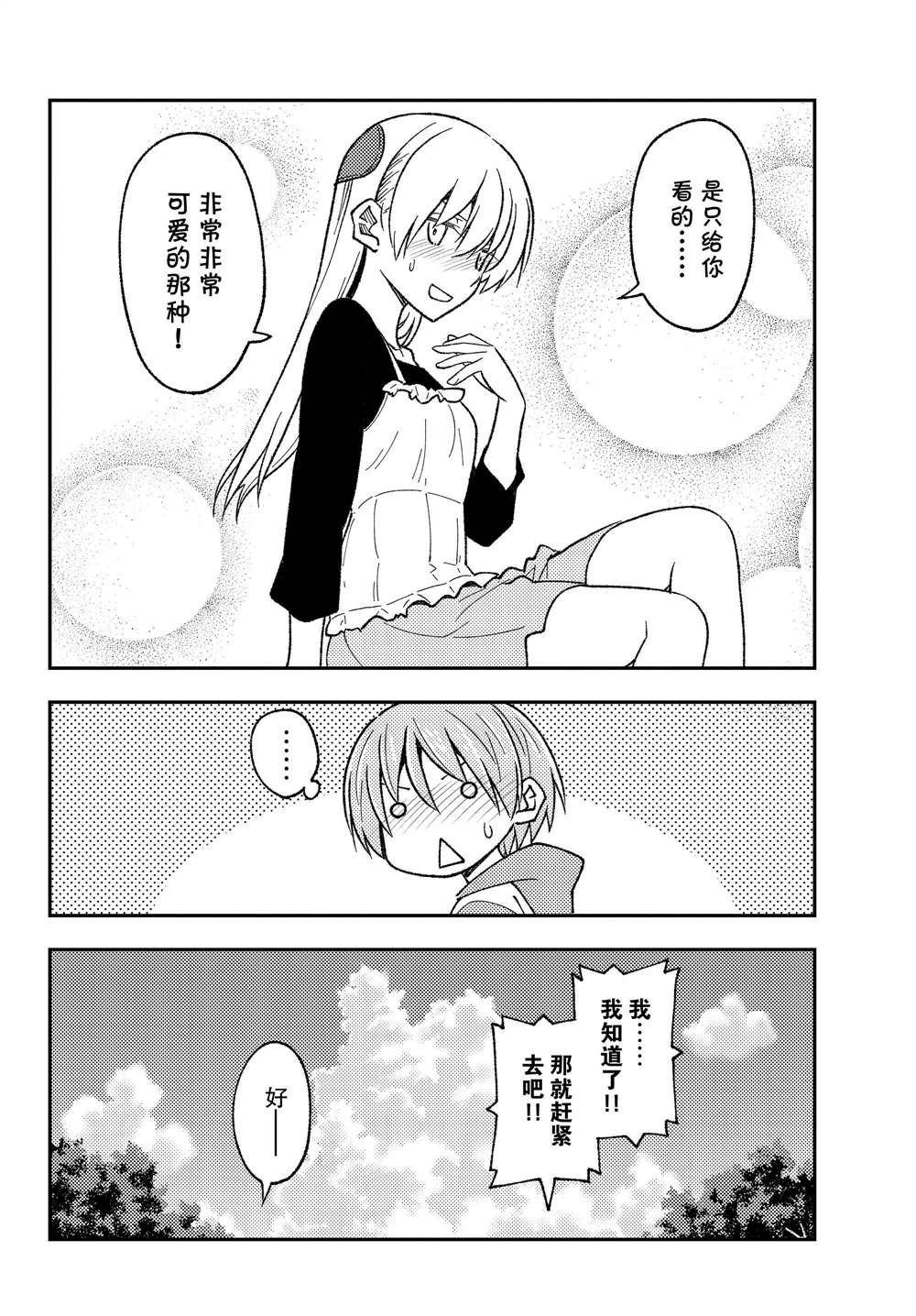 第209话 试看版