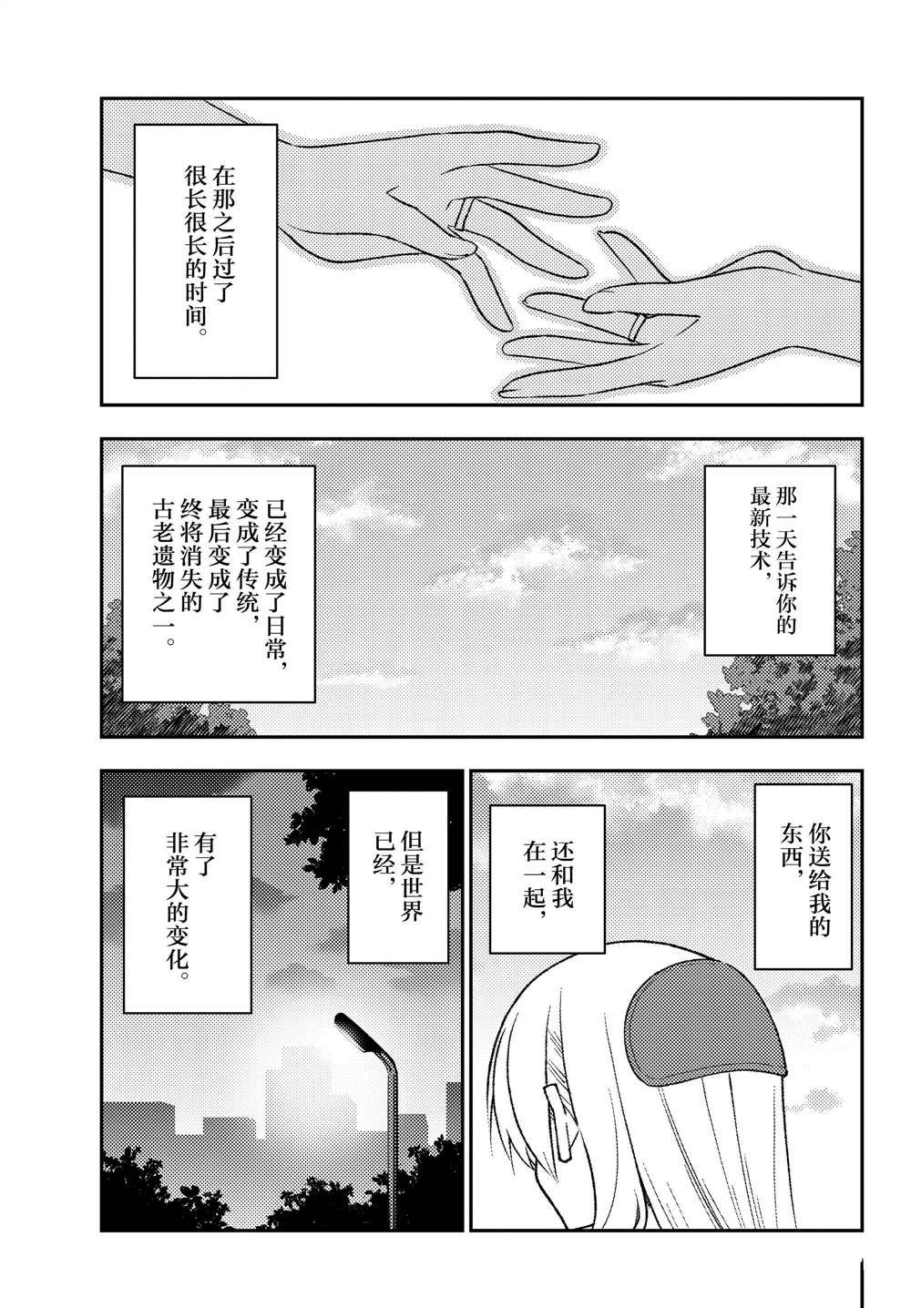 第209话 试看版
