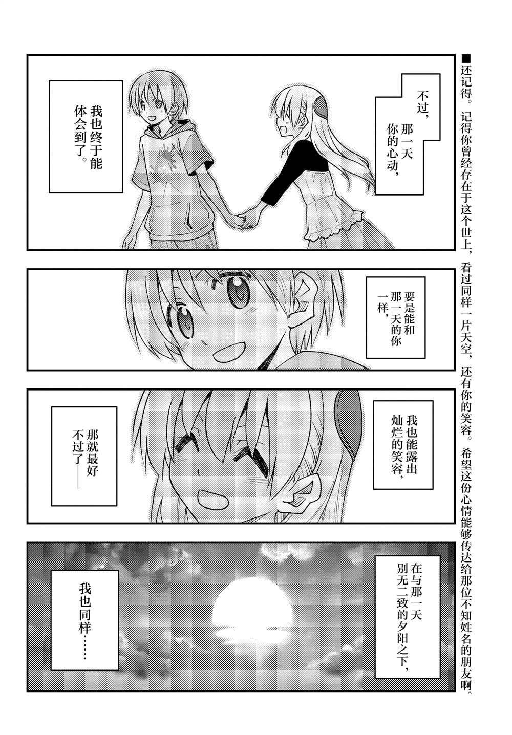 第209话 试看版