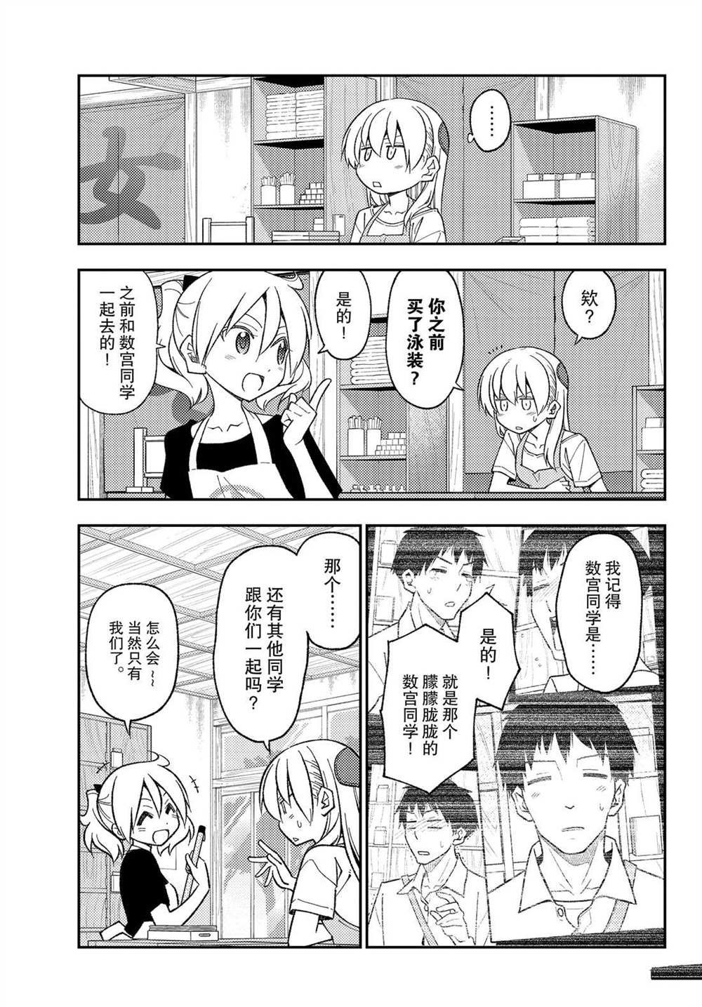 第210话 试看版