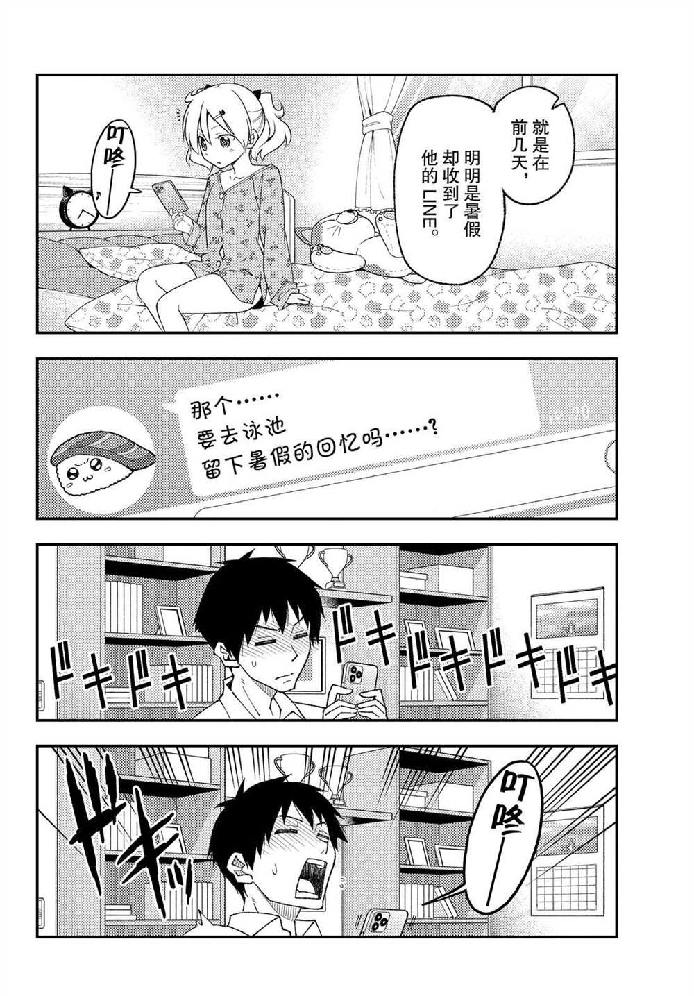 第210话 试看版