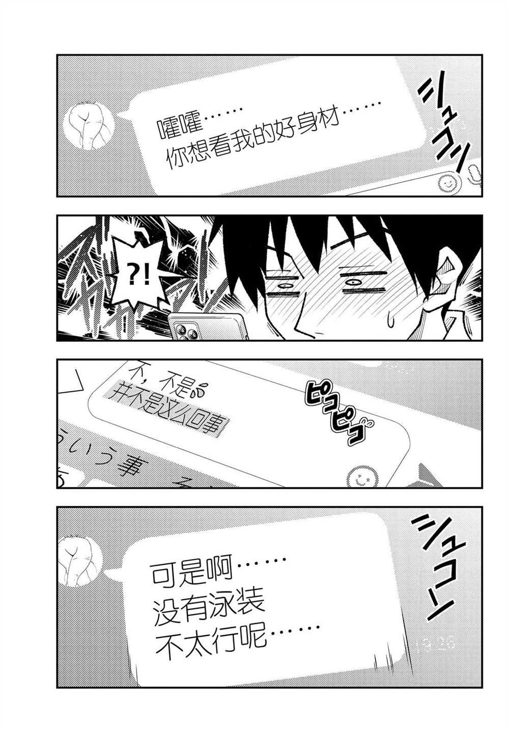 第210话 试看版