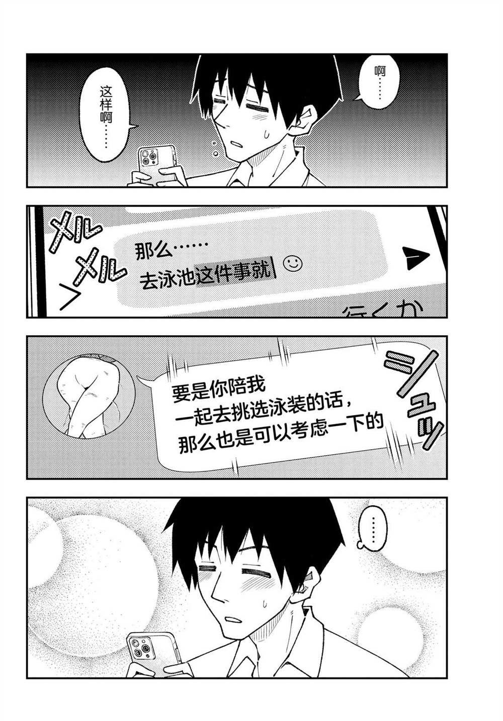 第210话 试看版