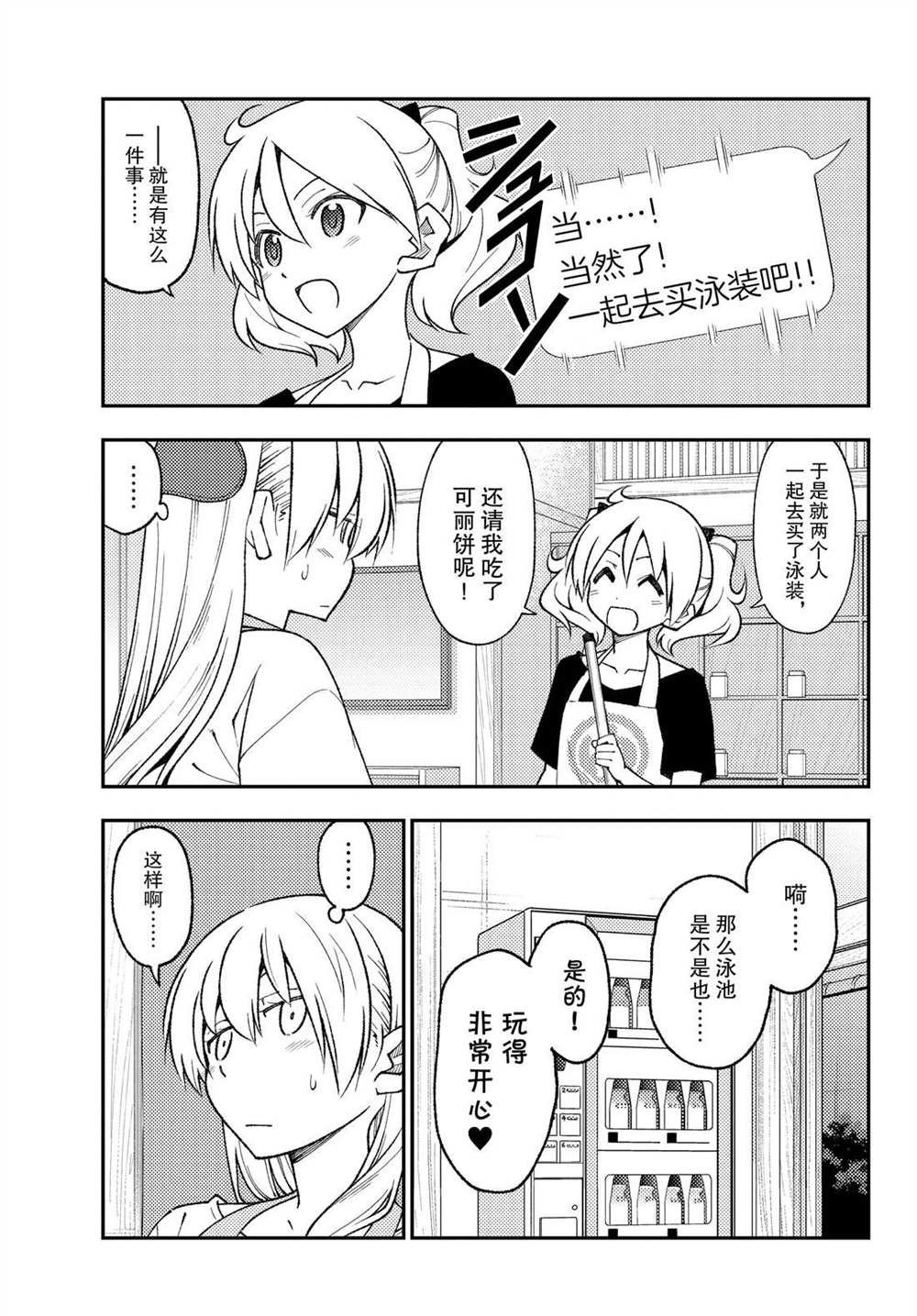 第210话 试看版