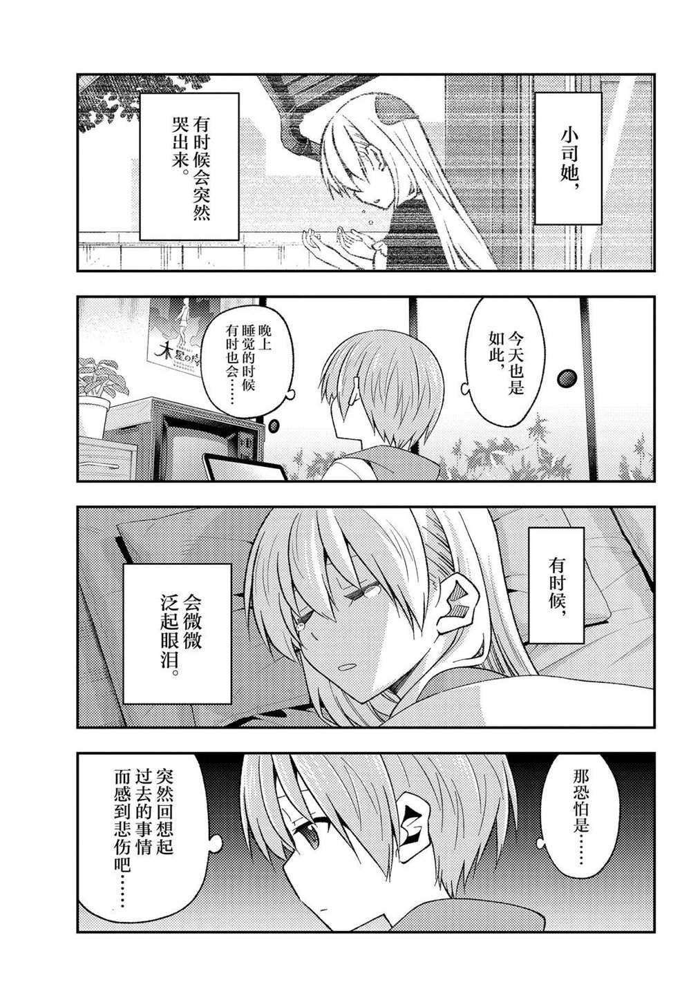 第210话 试看版