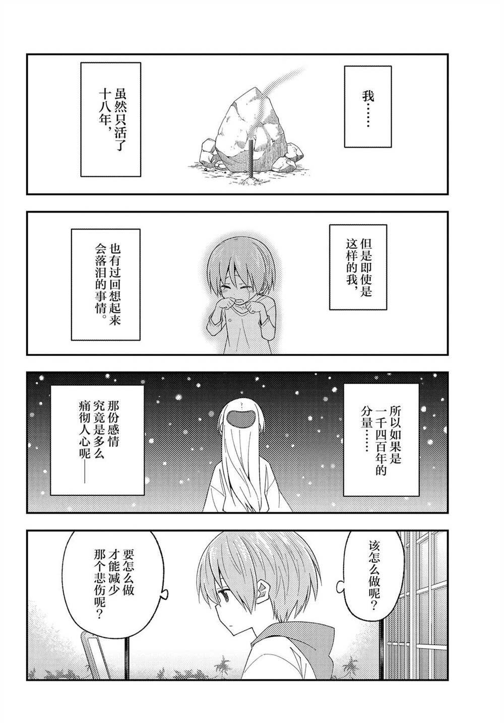 第210话 试看版