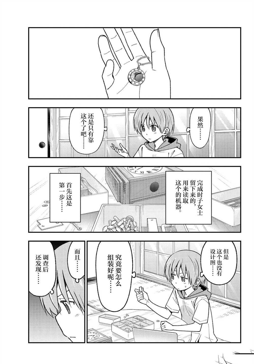第210话 试看版