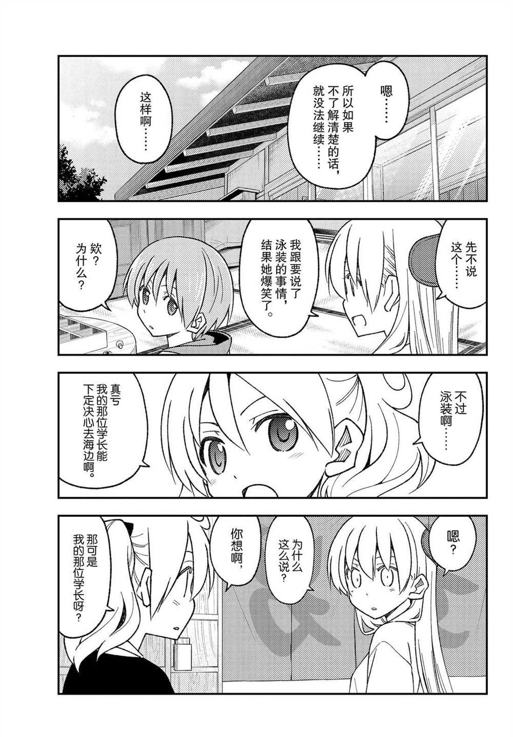 第210话 试看版