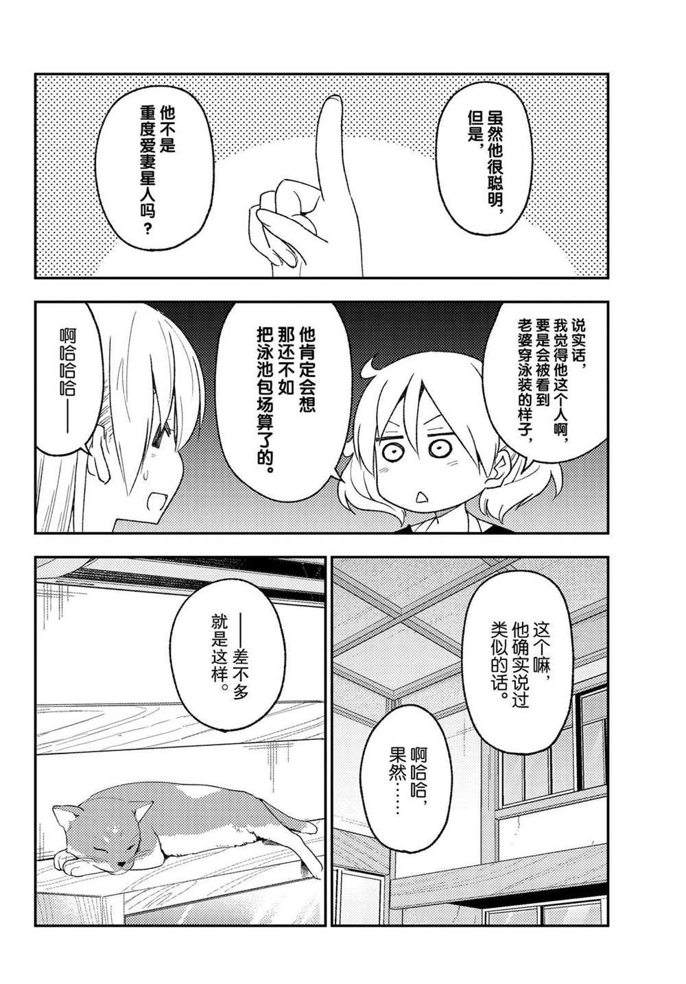 第210话 试看版