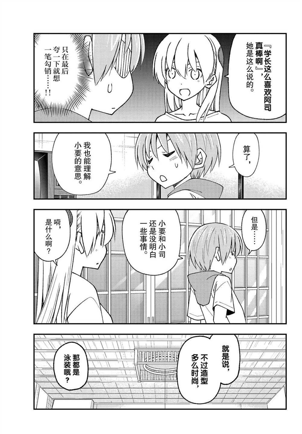 第210话 试看版