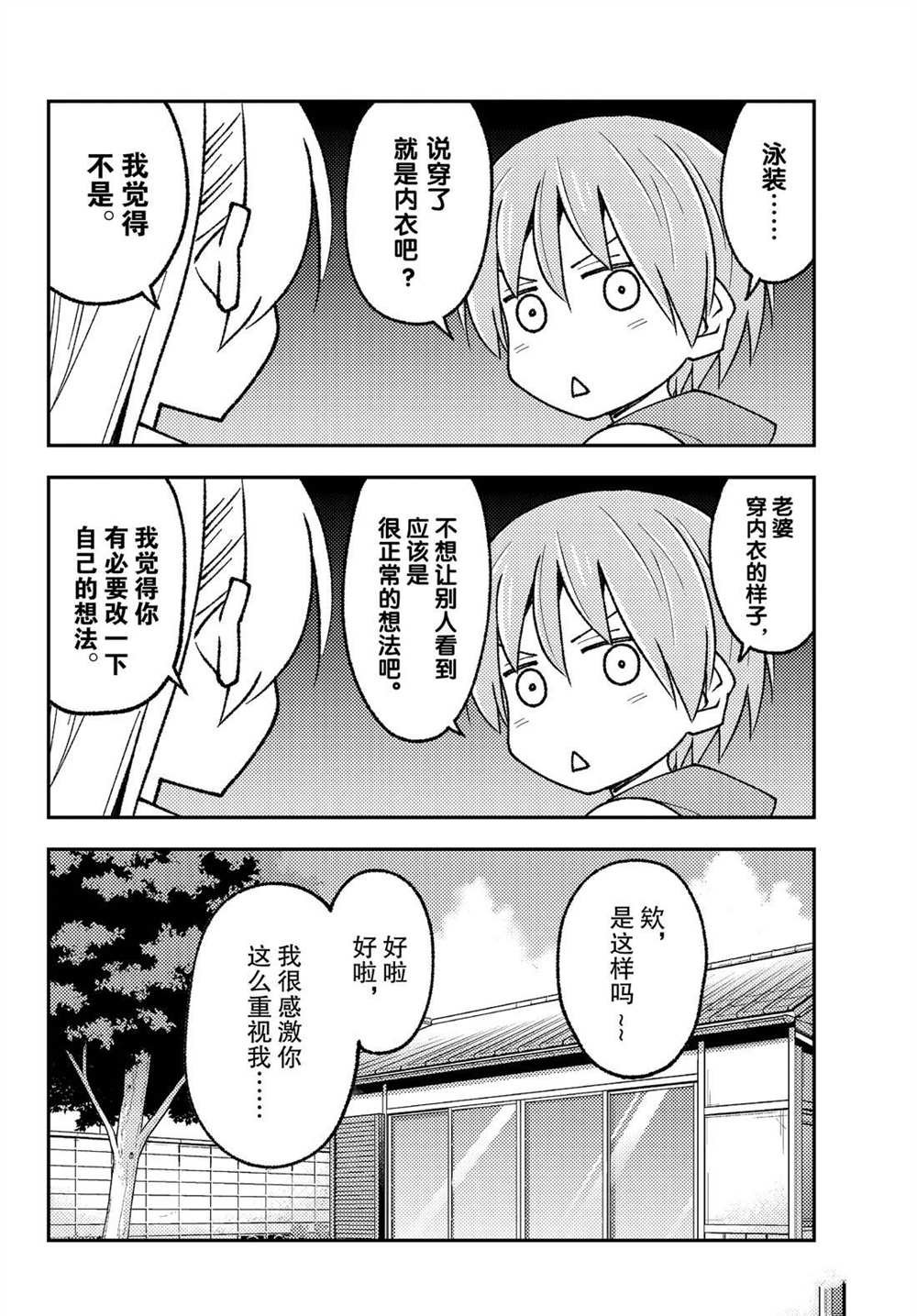 第210话 试看版