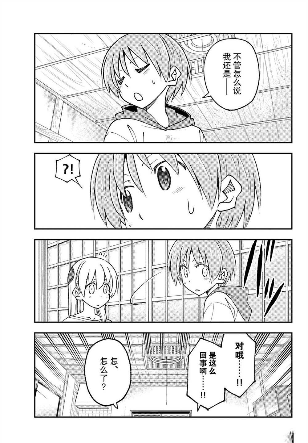 第210话 试看版