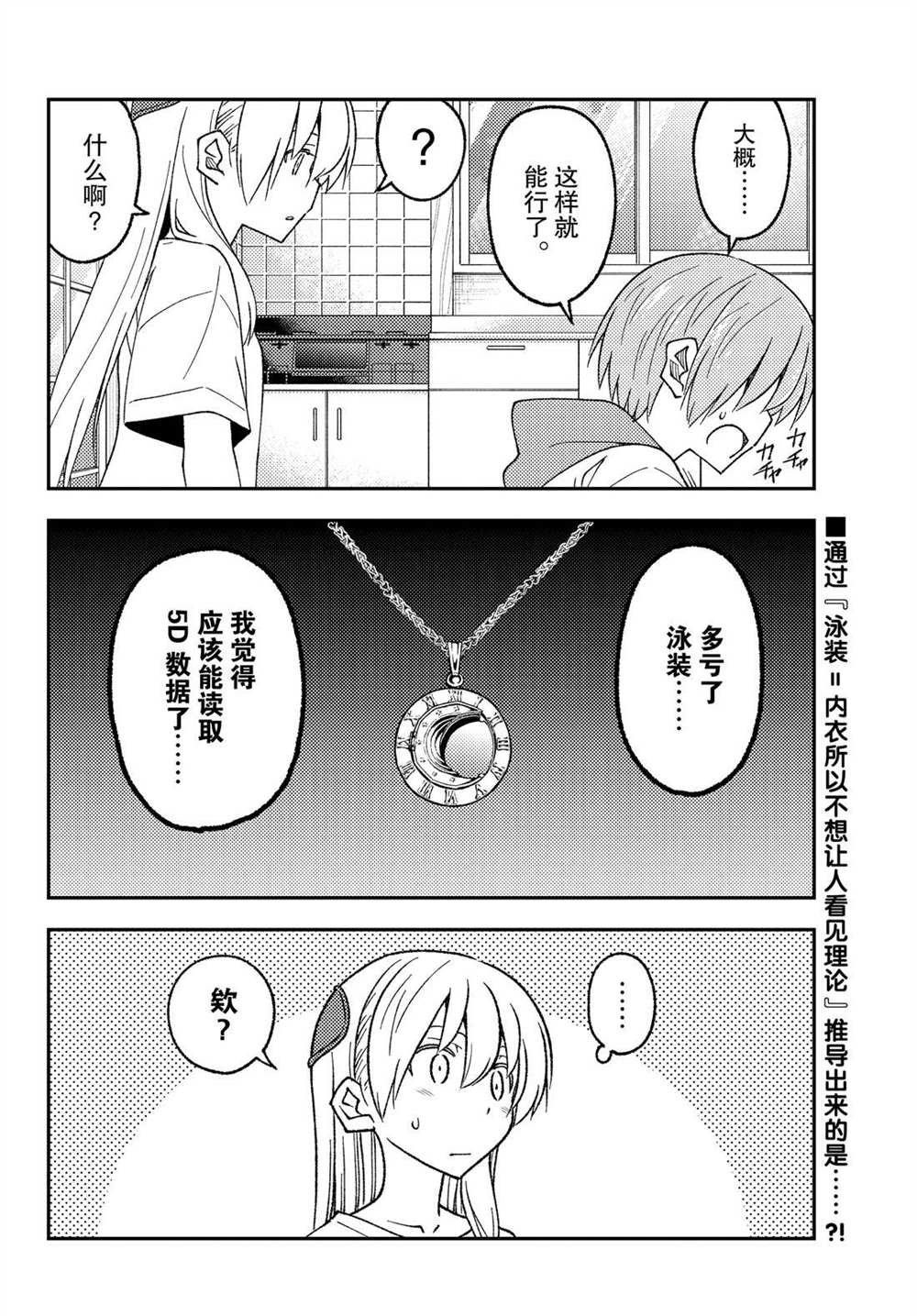 第210话 试看版