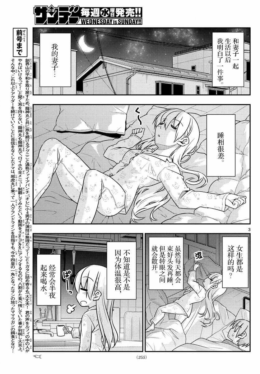第19话
