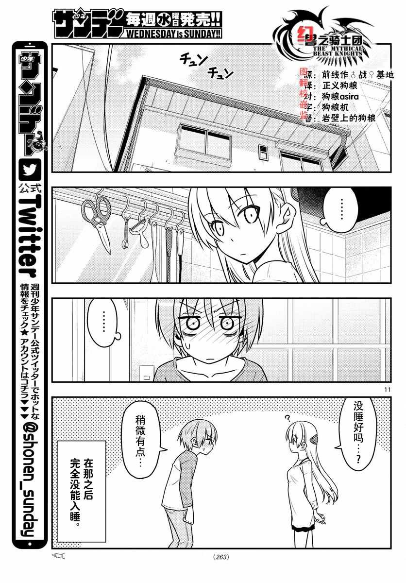 第19话