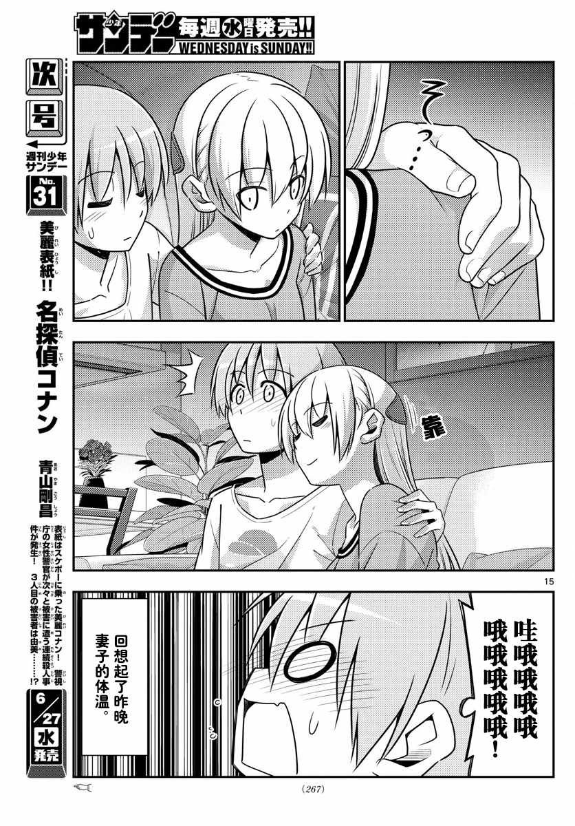 第19话