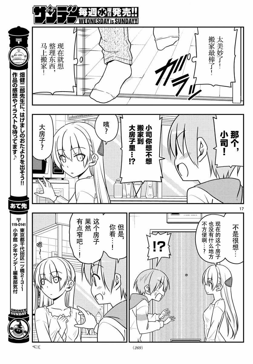 第19话