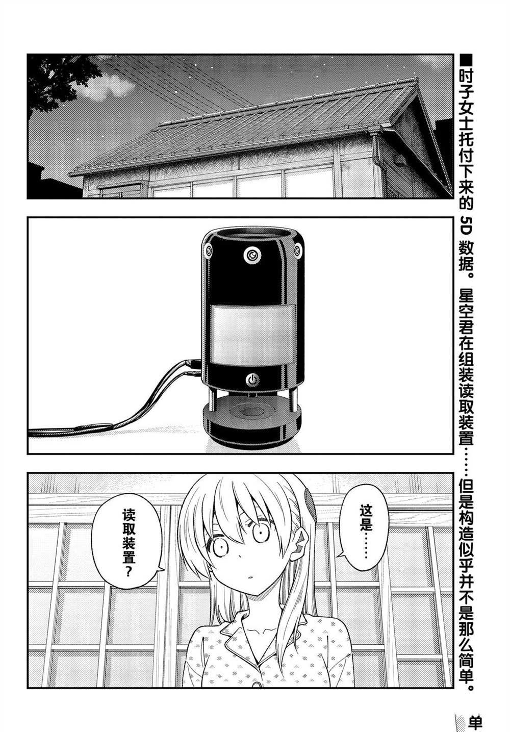 第211话 试看版