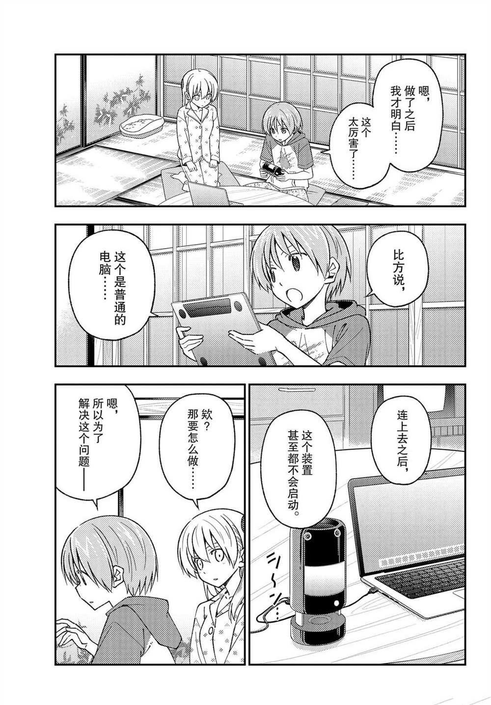 第211话 试看版