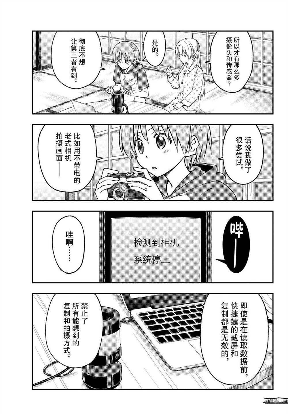 第211话 试看版