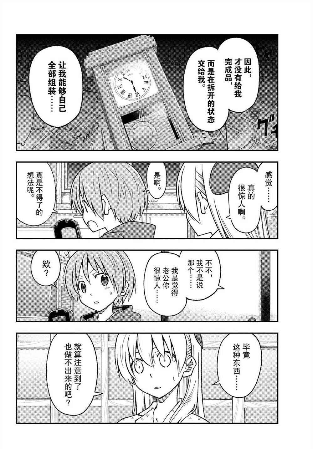 第211话 试看版