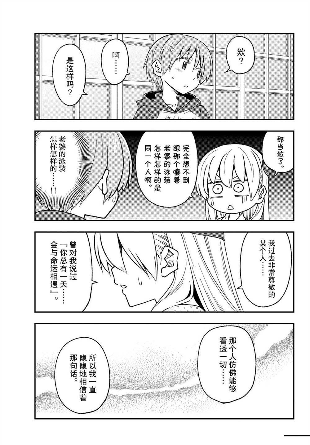 第211话 试看版