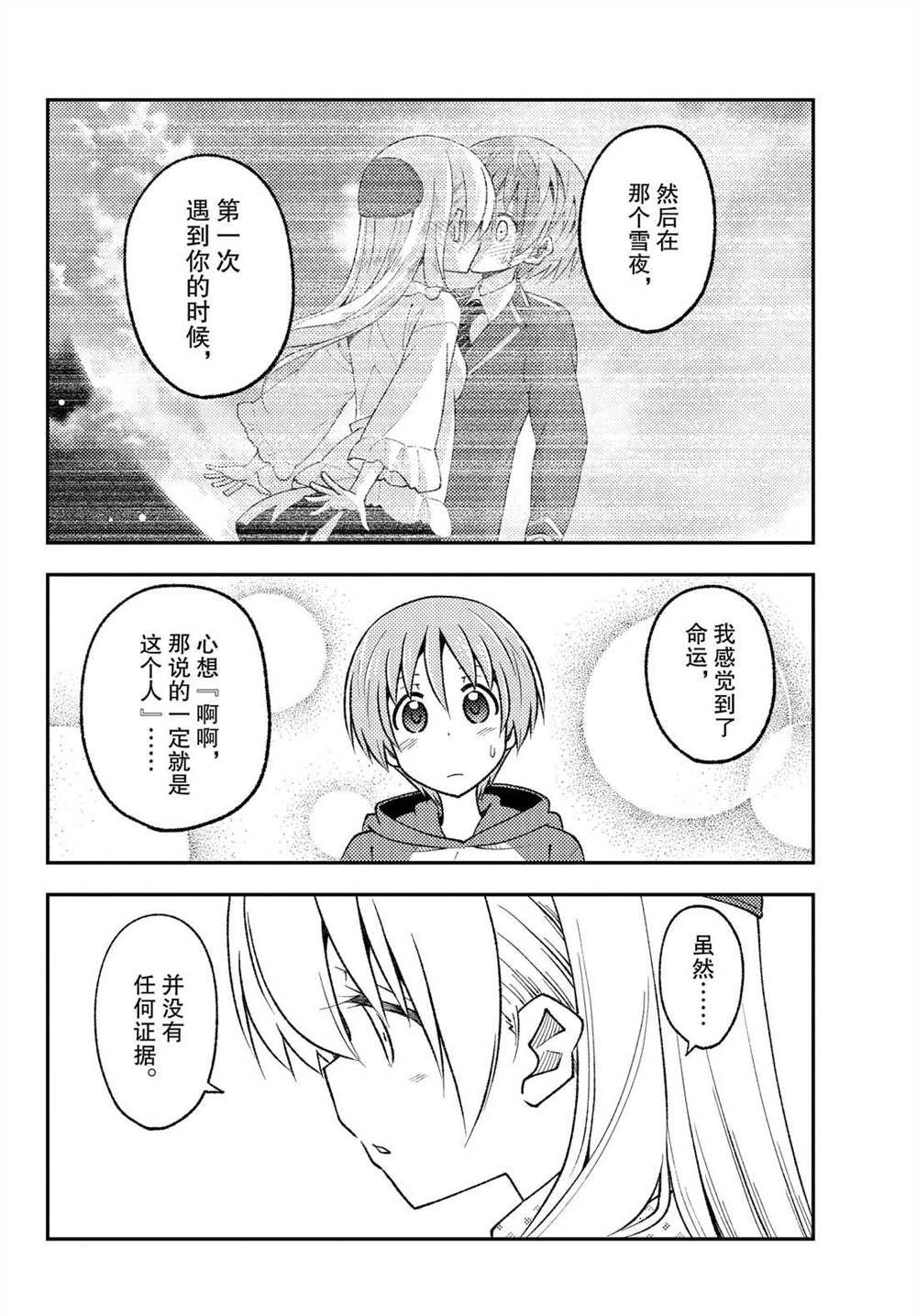 第211话 试看版