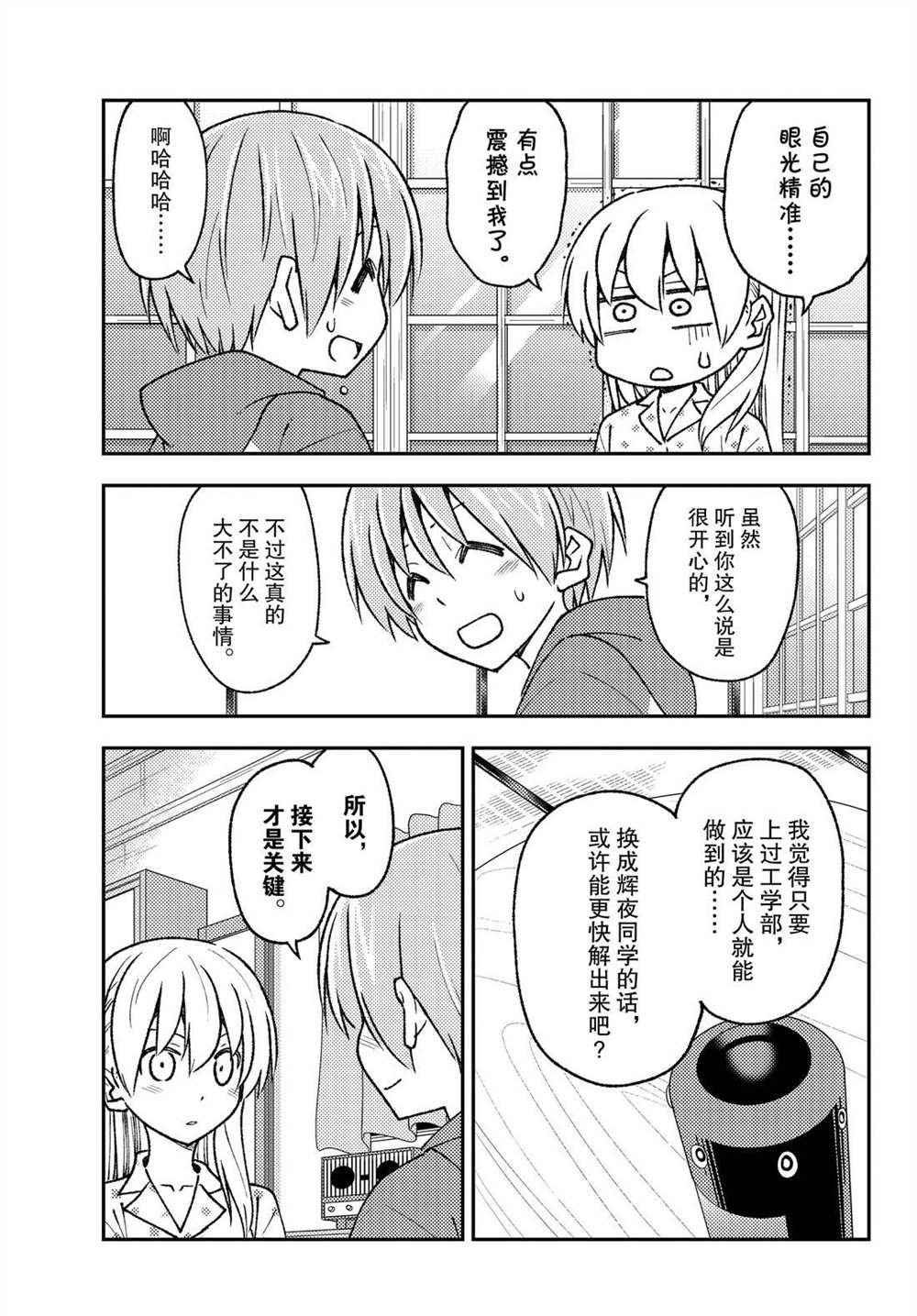 第211话 试看版