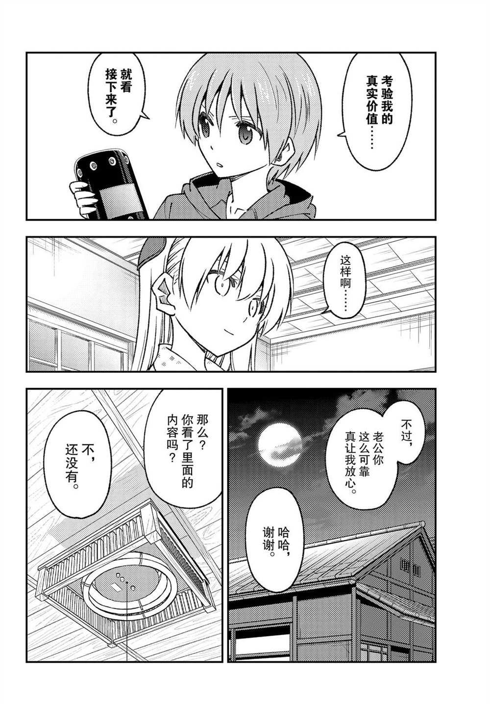 第211话 试看版