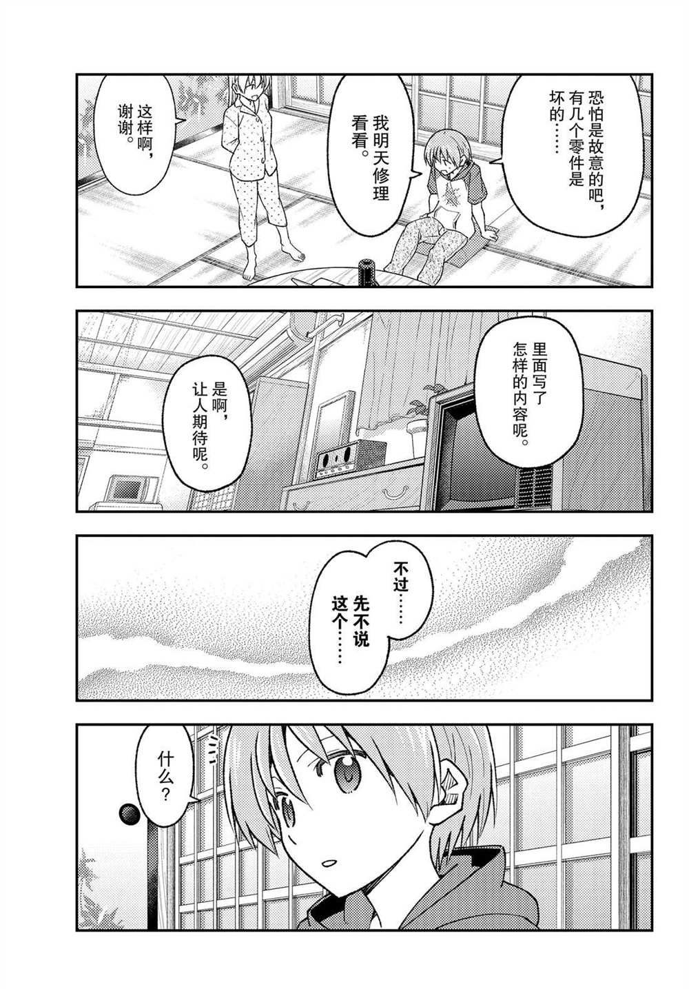 第211话 试看版