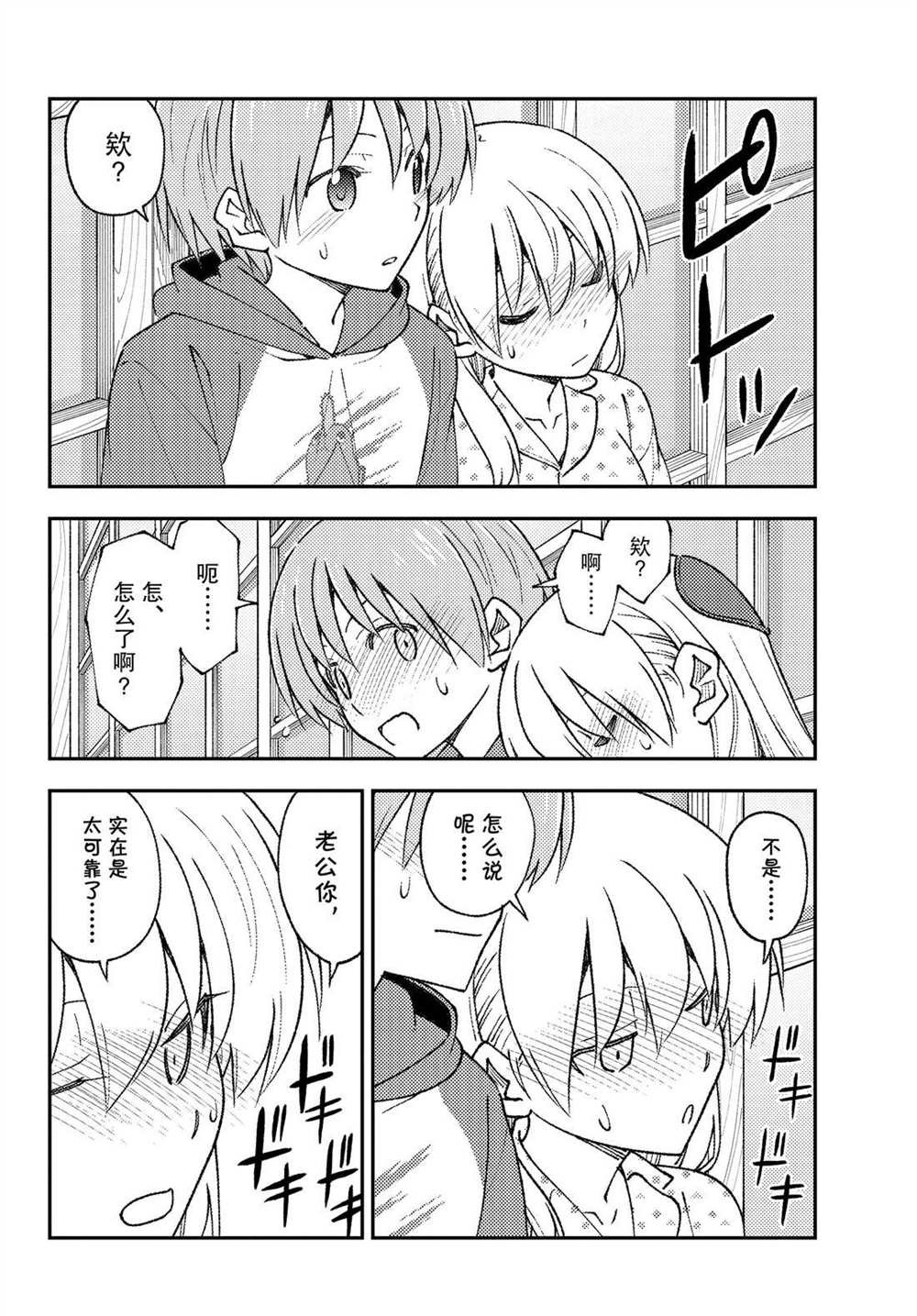 第211话 试看版
