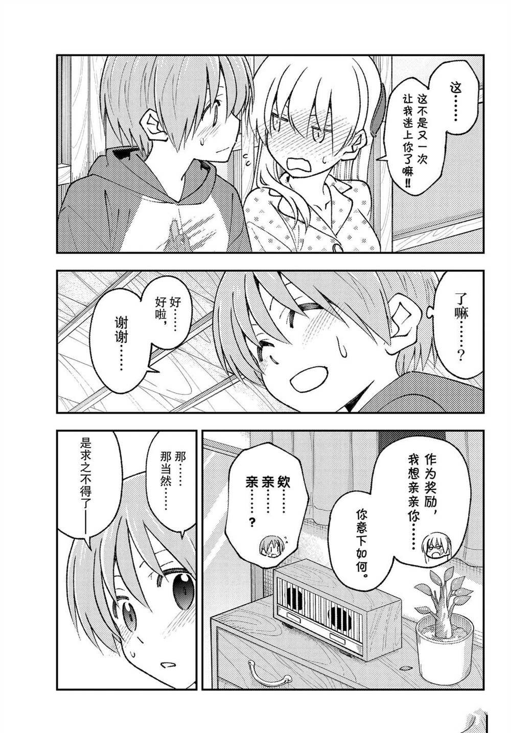 第211话 试看版