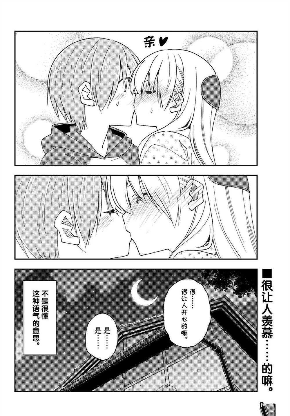 第211话 试看版